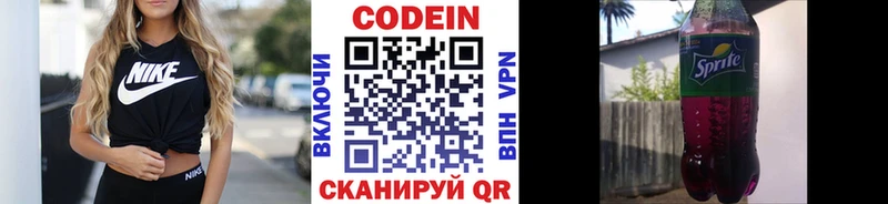 Кодеиновый сироп Lean Purple Drank  Купить где  Мончегорск 