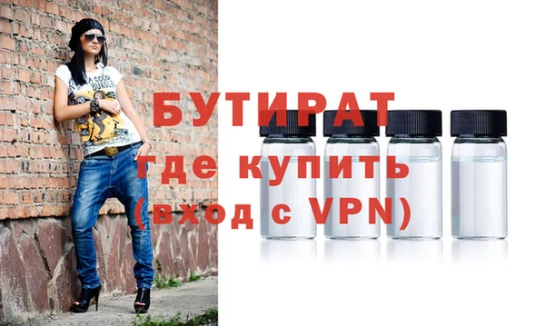 бутират Михайлов