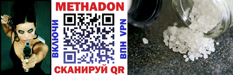 Метадон methadone Мончегорск